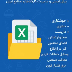 فایل های TBM فارسی