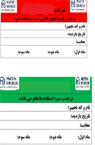 پکیج ایمنی برق
