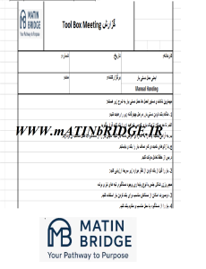 پکیج TBM فارسی
