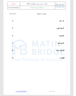 دستورالعمل HSE مدیریت تغییرات و فرم پیشنهاد مدیریت تغییر، ورد