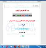 دستورالعمل معیارهای عملکرد HSE