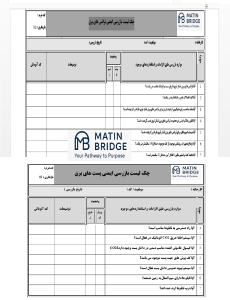 MatinBridge.ir
پکیج ایمنی برق