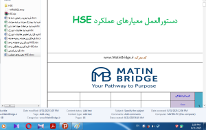 گزارش HSE - (پکیج دستورالعمل و فرمهای گزارش عملکرد HSE + معاینات شغلی) 4 دستورالعمل معیارهای عملکرد HSE معاینات شغلی ادواری