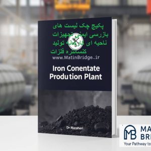 چک لیست های بازرسی ایمنی