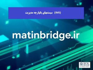 https://matinbridge.ir/product/
