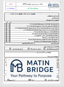 فرم مجوز کار HSE