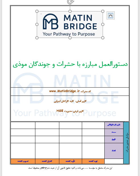 lkjh دانلود دستورالعمل HSE کنترل حشرات