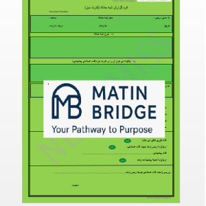 فرم گزارش شبه حادثه