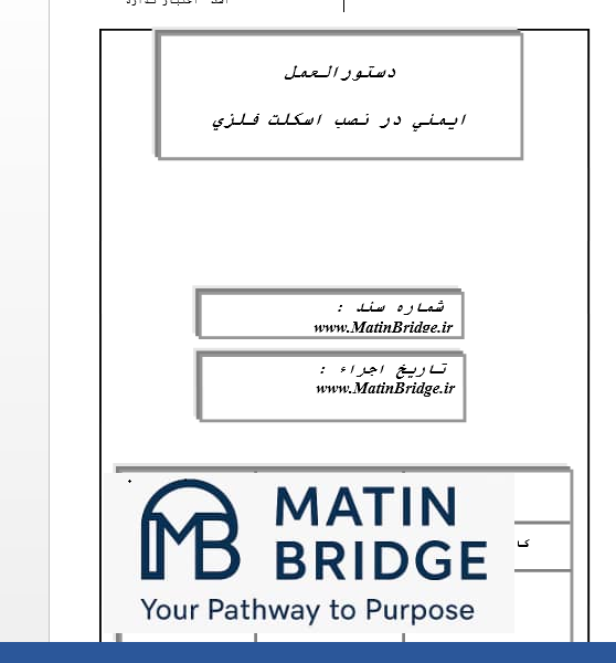 oiujh نصب اسکلت فلزی