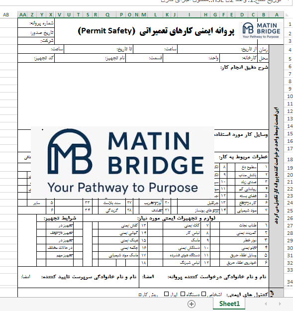 permit پرمیت مجوز کار HSE