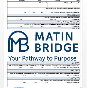 دانلود فرم مجوز بستن جاده