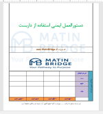 دستورالعمل ایمنی داربست بندی