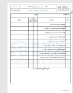دانلود دستورالعمل HSE