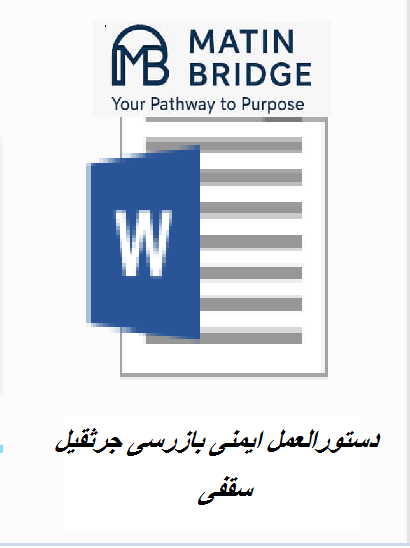 دستورالعمل ایمنی بازرسی جرثقیل سقفی(Overhead Cranes)