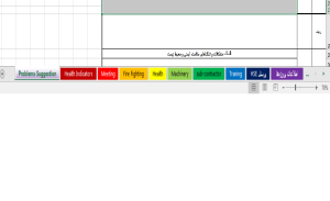گزارش HSE - (پکیج دستورالعمل و فرمهای گزارش عملکرد HSE + معاینات شغلی) 10 معاینات شغلی
ادواری
گزارش ماهیانه
گزارش HSE
فرم گزارش