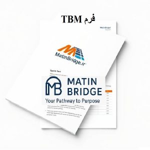 دانلود فرم TBM فارسی