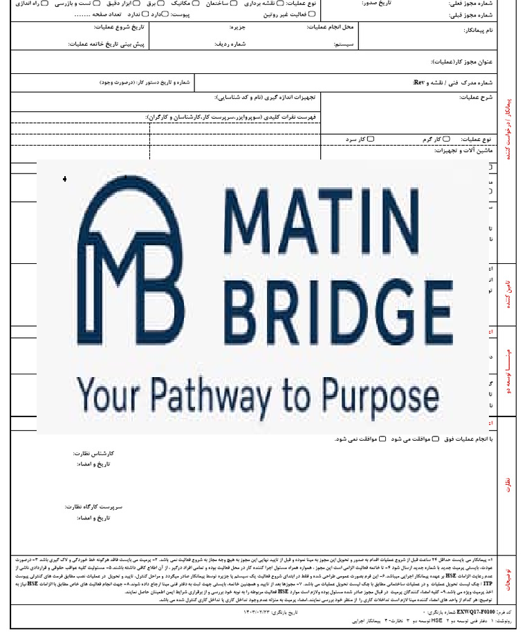 (www.MatinBridge.ir)98562 TBM مجوز حفاری