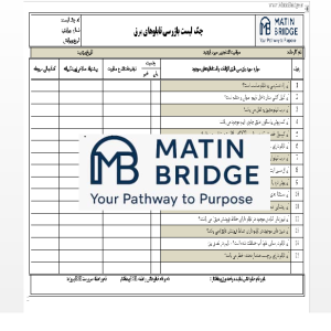 چکلیست بازرسی ایمنی تابلو برق