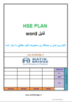HSE PLAN