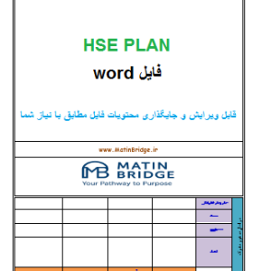 HSE PLAN