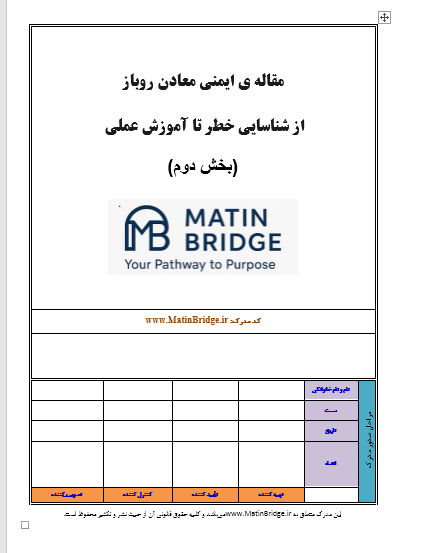 ایمنی معادن روباز- بخش دوم