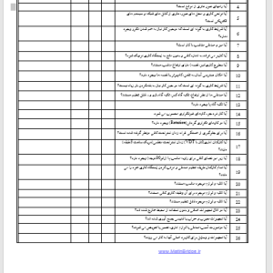 دستورالعمل HSE بازرسی ساختمانهای اداری