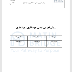 روش اجرایی ایمنی جوشکاری و برشکاری