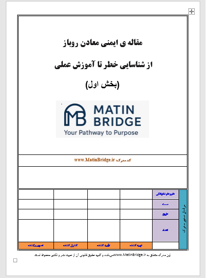 ایمنی معادن روباز