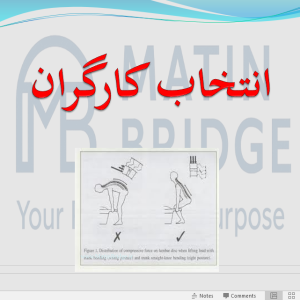 پاورپوینت آموزش HSE انتخاب کارگران