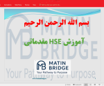 پاورپوینت آموزش ایمنی HSE