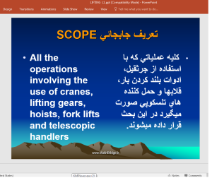 آموزش ایمنی جرثقیل