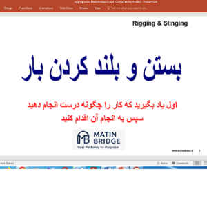 آموزش HSE - ریگری