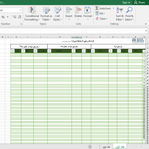 فرم اکسل بازرسی داربست پروژه