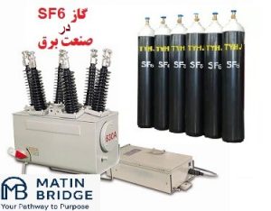 گاز SF6