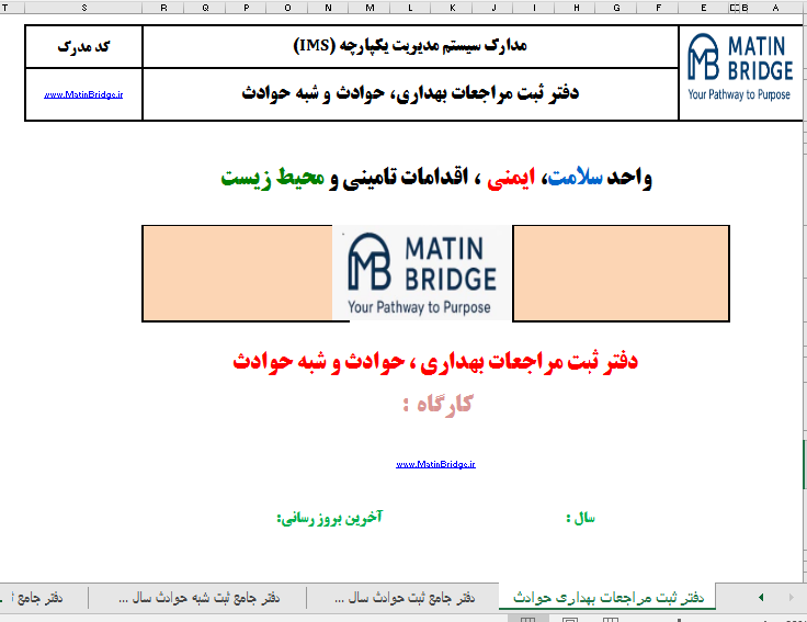 www.MatinBridge.ir)clinic ثبت مراجعات بهداری