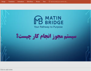 سیستم مجوز کار 1 سیستم مجوز کار