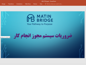 سیستم مجوز کار 2 سیستم مجوز کار