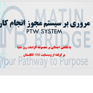 سیستم مجوز کار