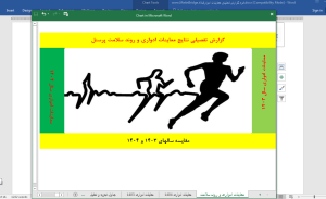 گزارش تجزیه و تحلیل معاینات شغلی و آزمایشات شغلی پرسنل ماده 92 قانون کار