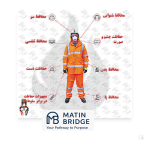 ppe تجهیزات حفاظت فردی