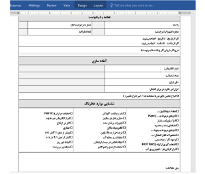 دانلود پکیج مجوز کار (PTW) | دستورالعمل + 8 فرم Word 4 پکیج مجوز کار