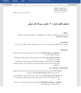 دانلود پکیج مجوز کار (PTW) | دستورالعمل + 8 فرم Word 2 پکیج مجوز کار