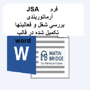 دانلود JSA آرماتوربندی