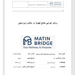 روش اجرایی تهویه در معادن زیرزمینی