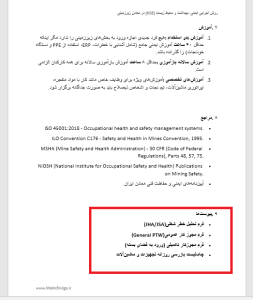 روش اجرایی ایمنی معادن زیرزمینی