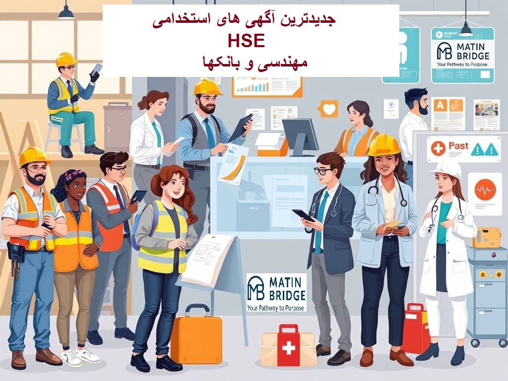 استخدام HSE مهندسی نفت گل گهر