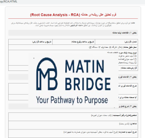 فرم تحلیل علل ریشه ای حادثه