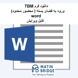 فرم TBM ایمنی کار در فضای محدود