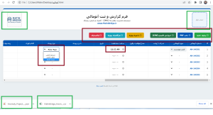 گزارش آنومالی
