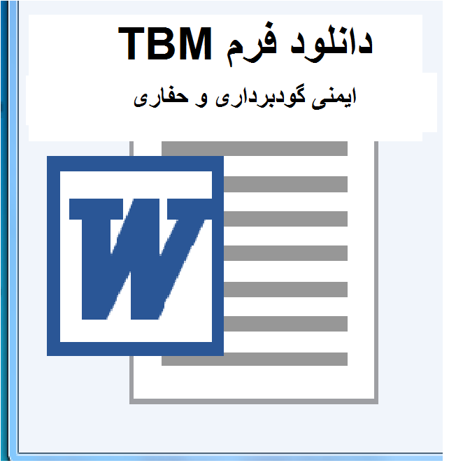 (www.MatinBridge.ir) TBM ایمنی گودبرداری